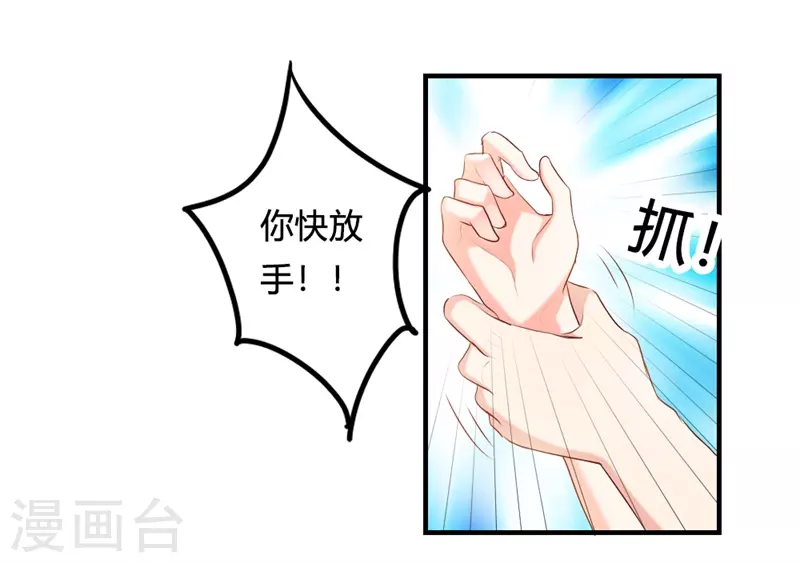 第46话 来救救我-第46话