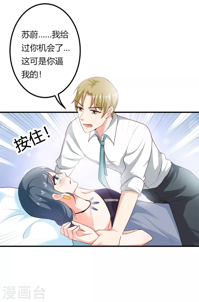 第46话 来救救我-第46话