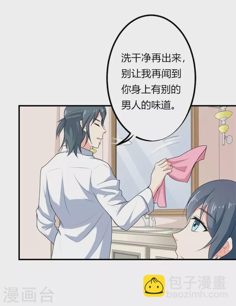 第48话 男人都是大猪蹄子-第48话