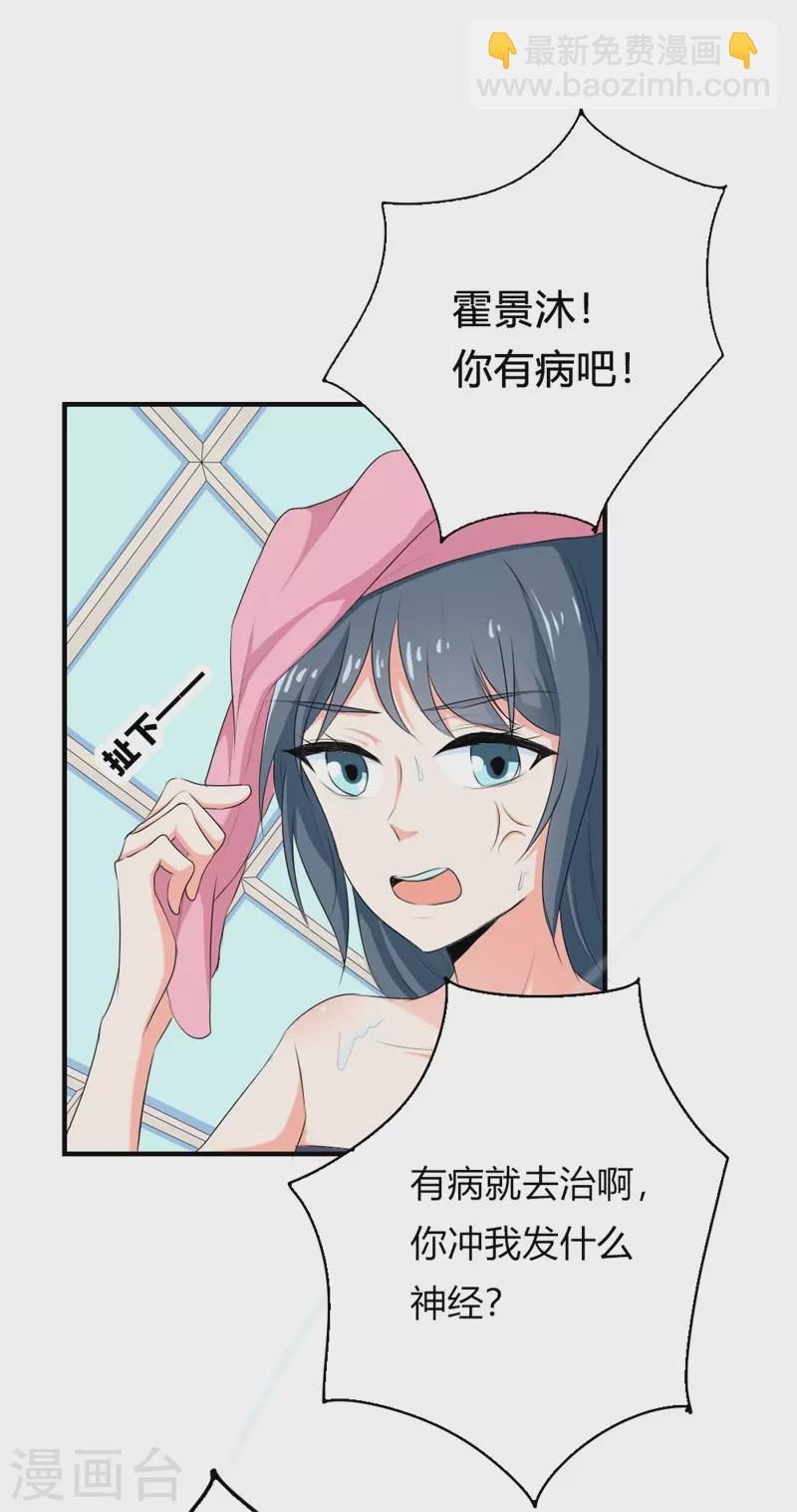 第48话 男人都是大猪蹄子-第48话