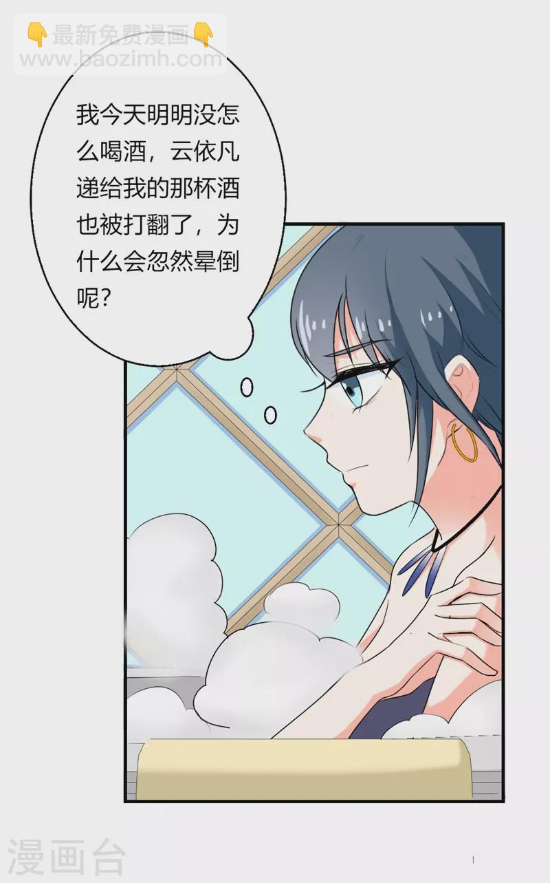 第48话 男人都是大猪蹄子-第48话