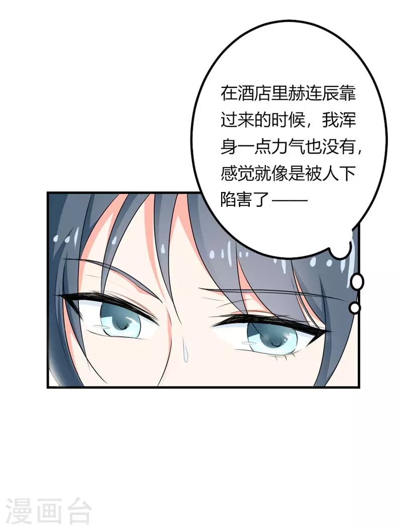 第48话 男人都是大猪蹄子-第48话