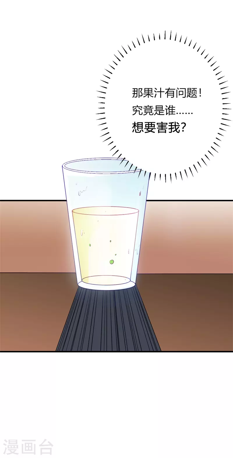 第48话 男人都是大猪蹄子-第48话