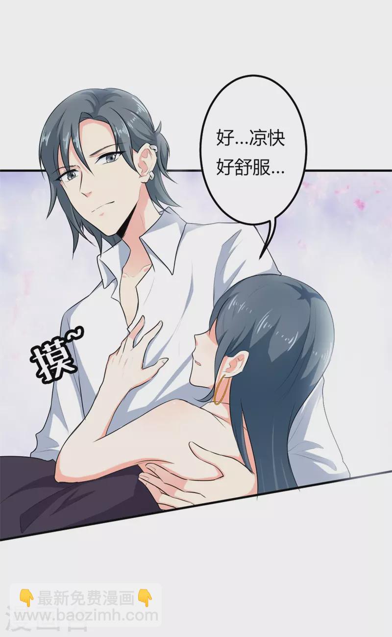 第48话 男人都是大猪蹄子-第48话