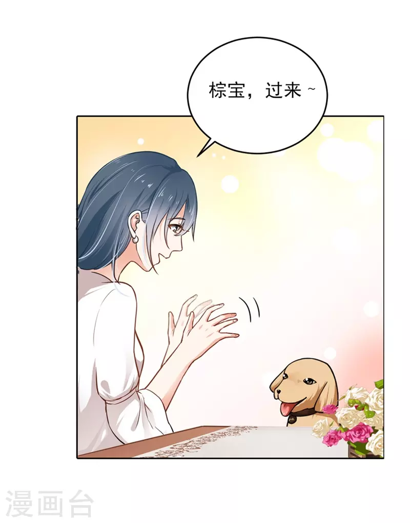 第6话 太可爱了吧-第6话