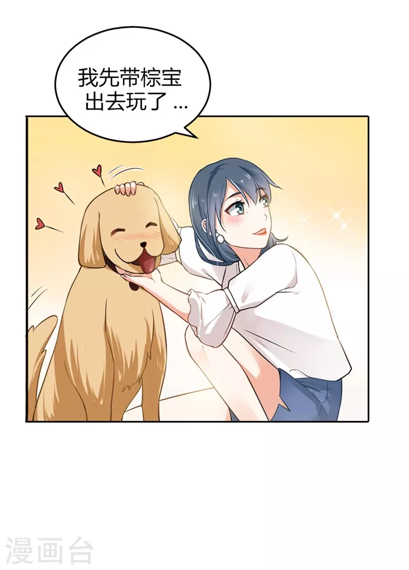 第6话 太可爱了吧-第6话