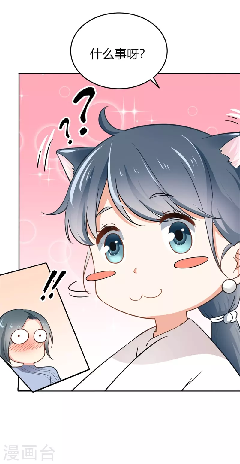 第6话 太可爱了吧-第6话