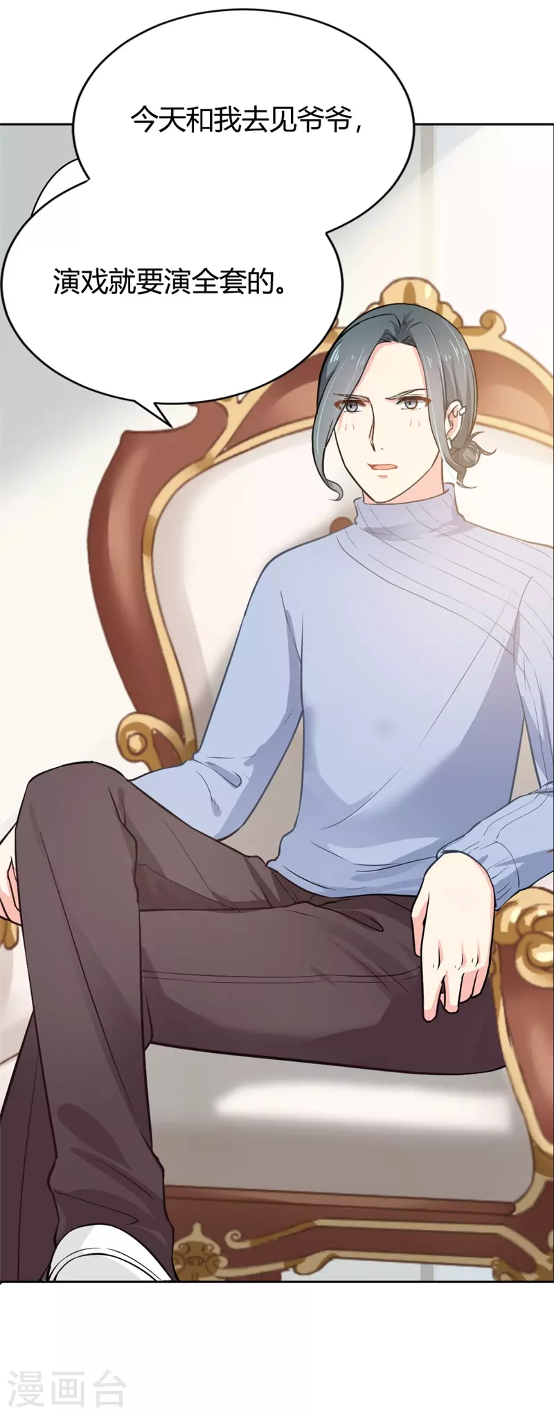 第6话 太可爱了吧-第6话