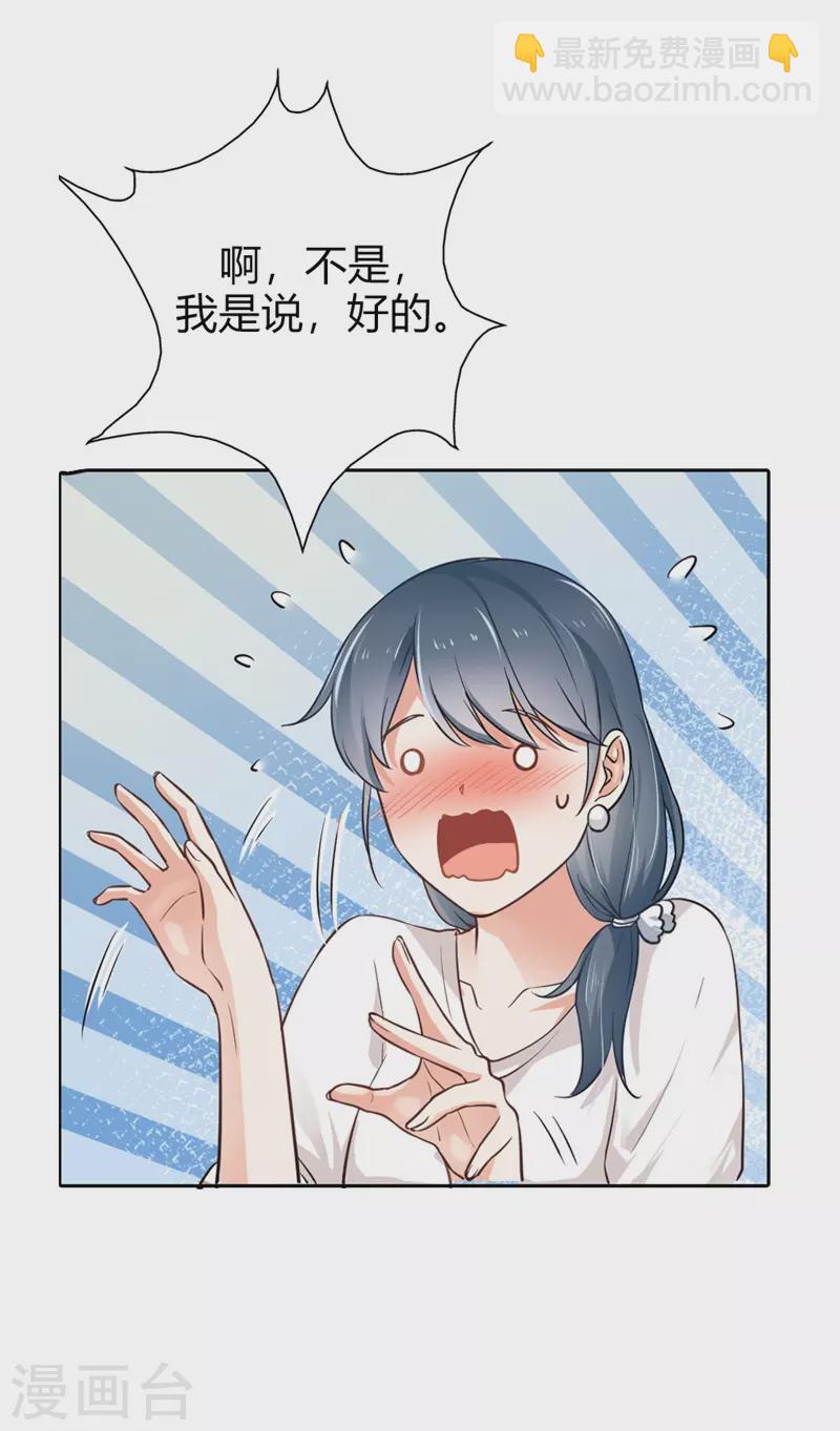 第6话 太可爱了吧-第6话