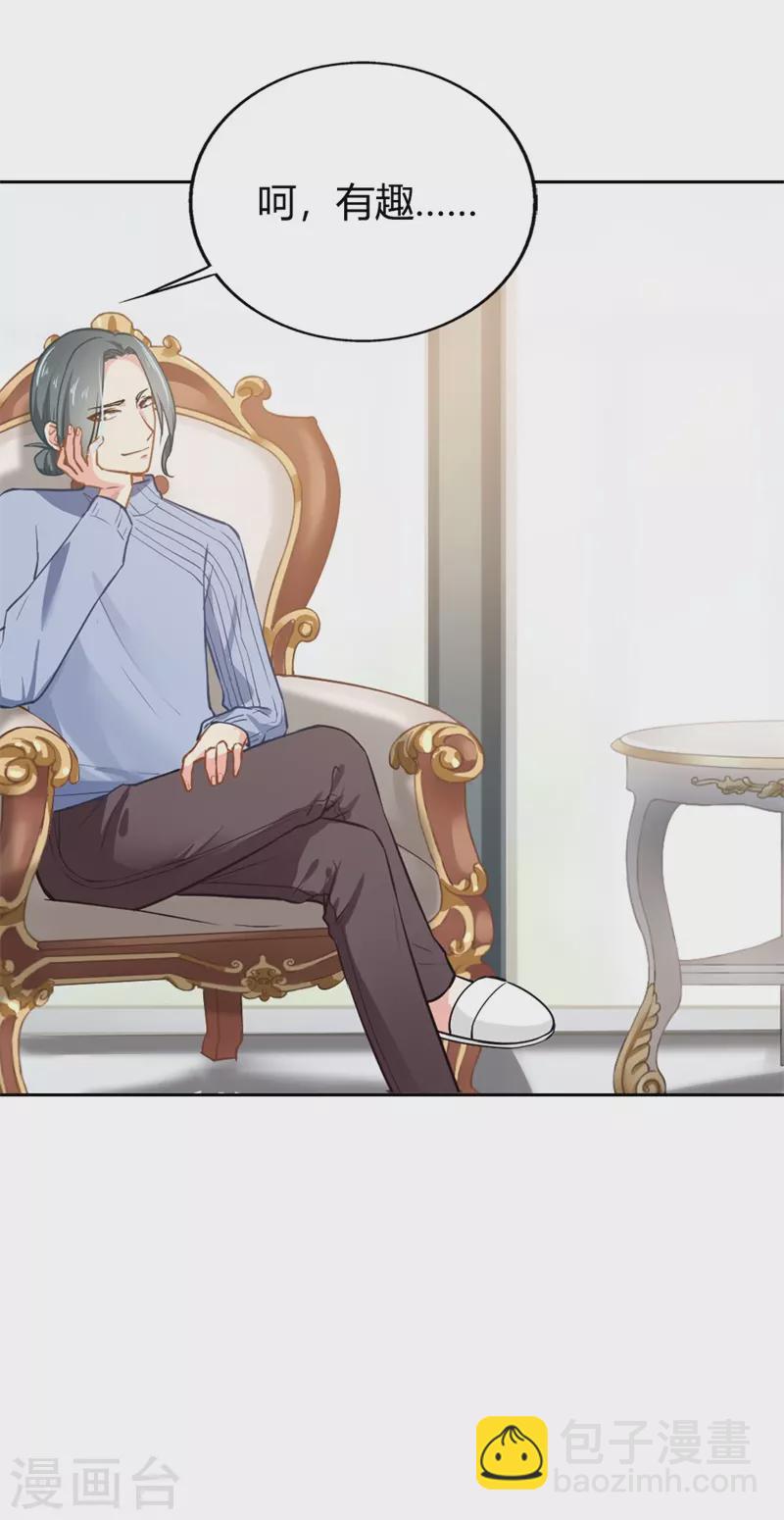 第6话 太可爱了吧-第6话