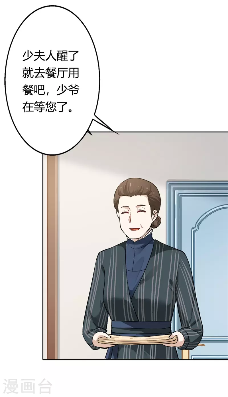 第6话 太可爱了吧-第6话