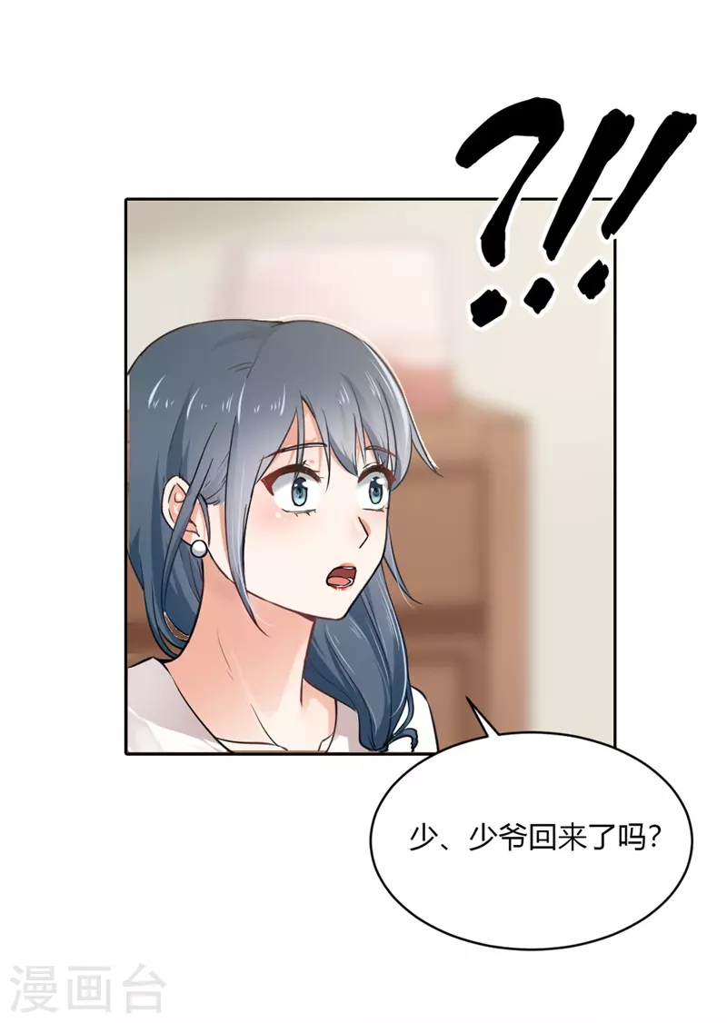 第6话 太可爱了吧-第6话