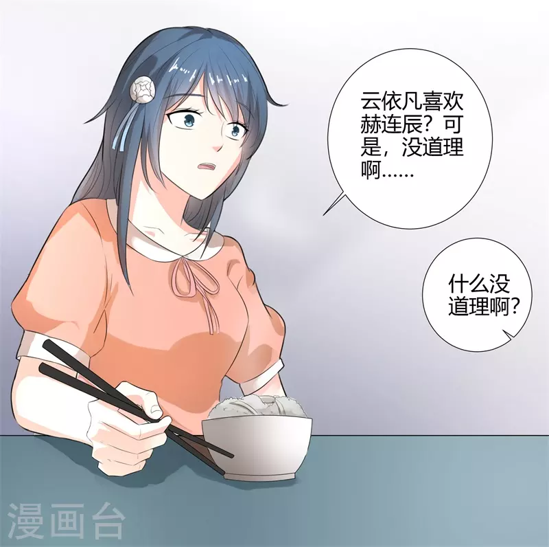 第52话 你傻不傻-第52话