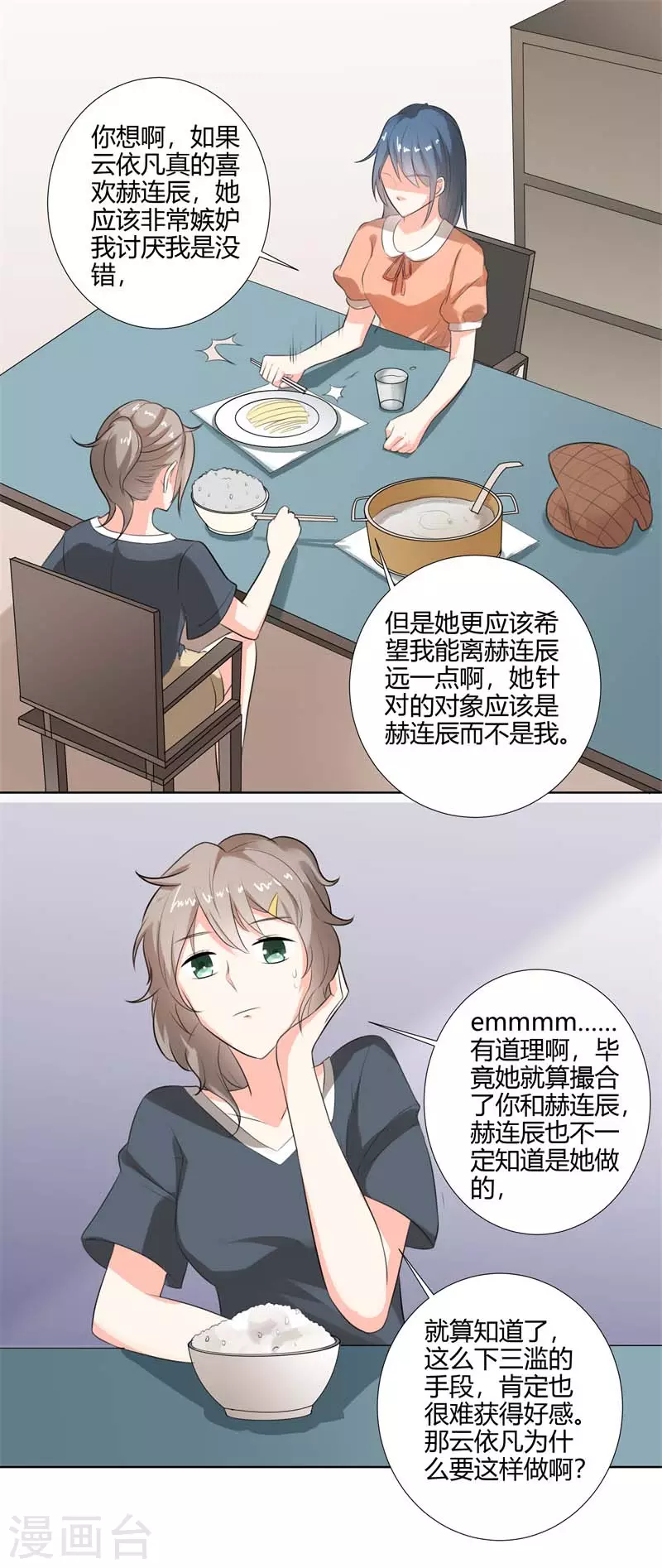 第52话 你傻不傻-第52话