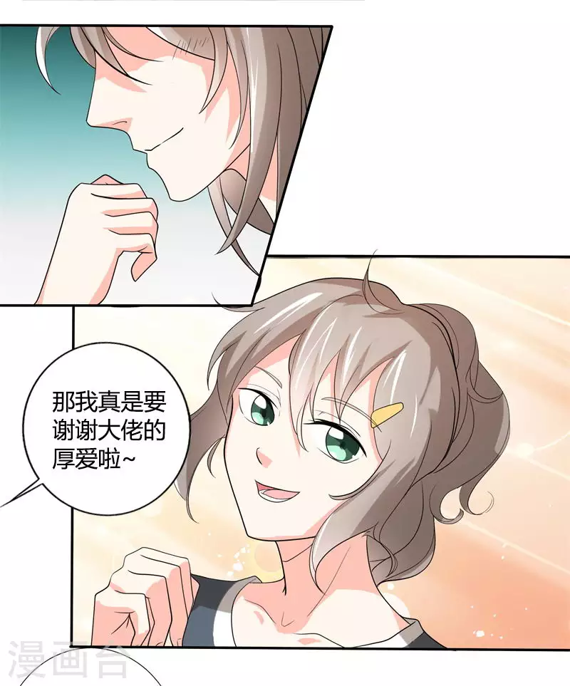 第52话 你傻不傻-第52话