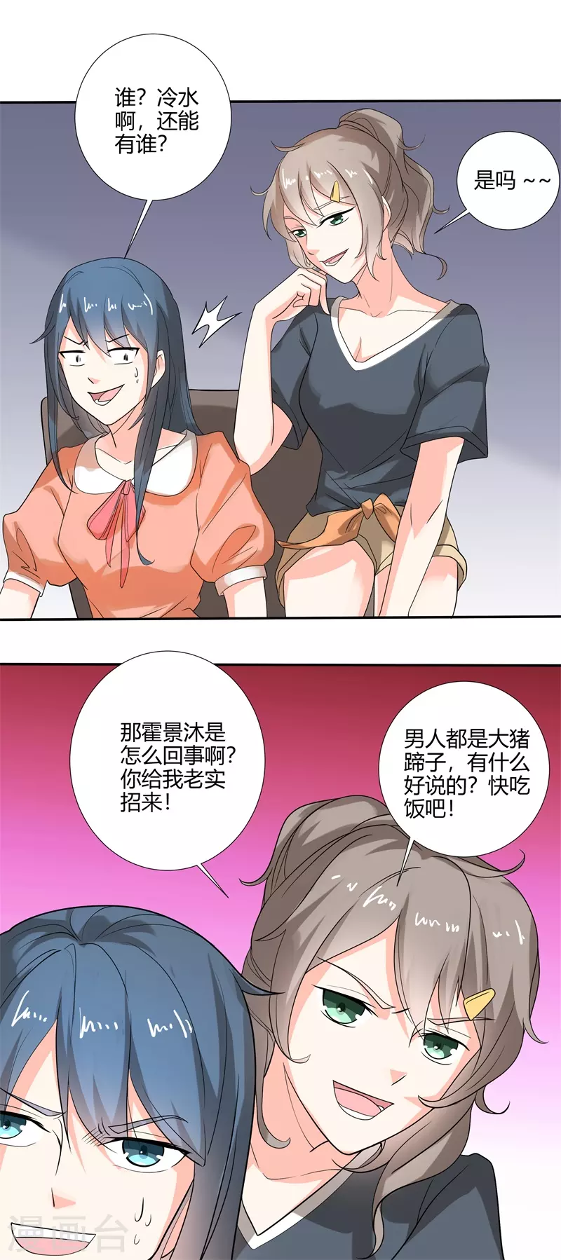 第52话 你傻不傻-第52话