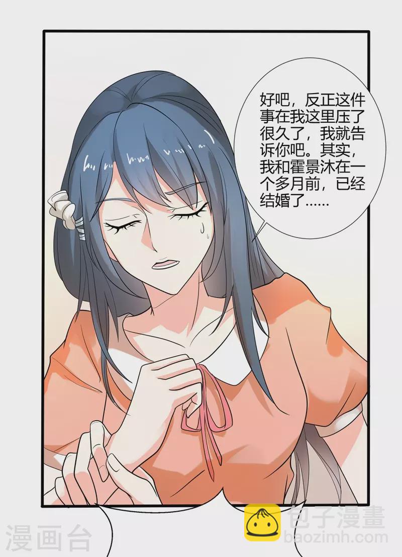 第52话 你傻不傻-第52话