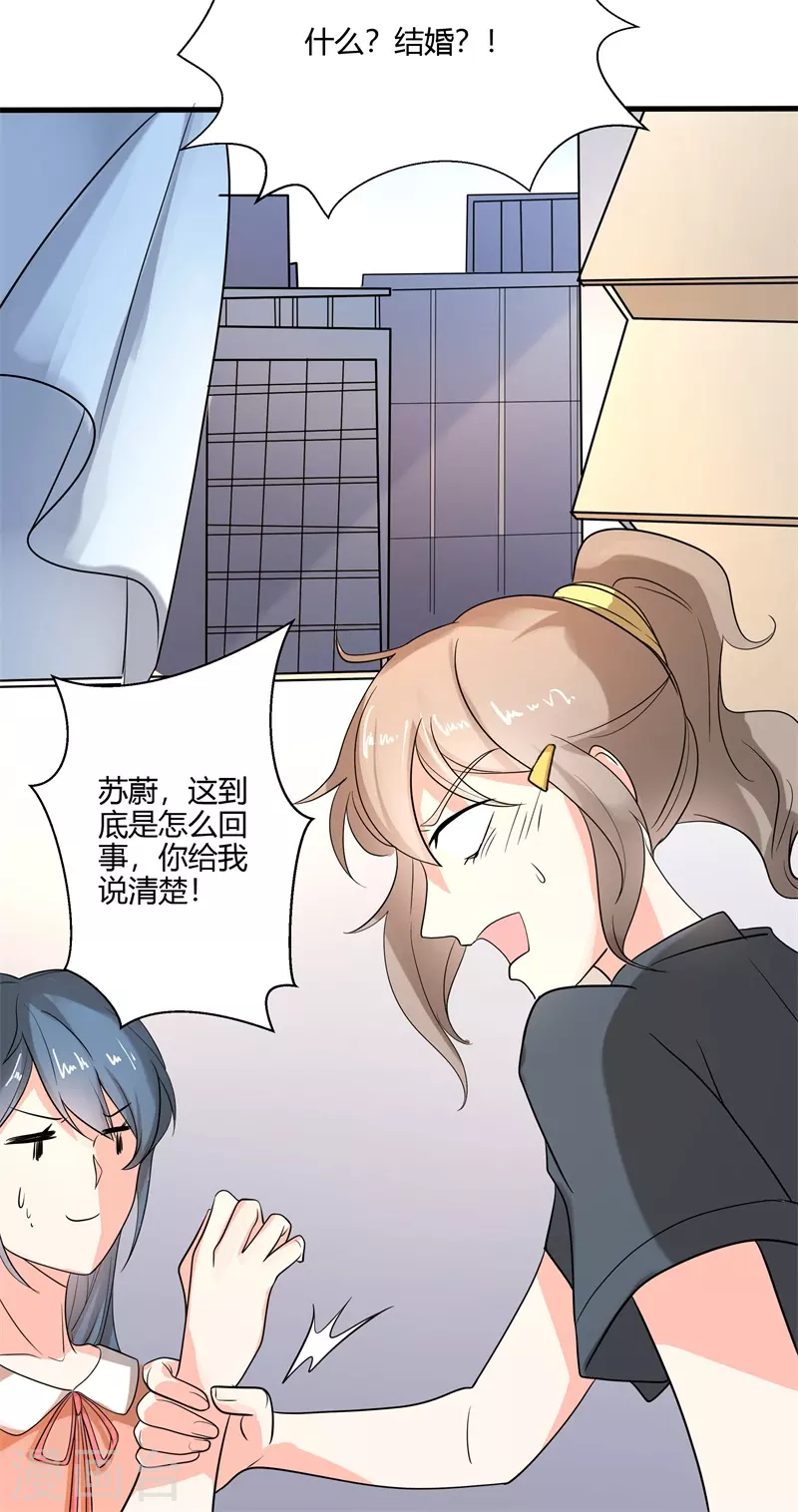 第52话 你傻不傻-第52话