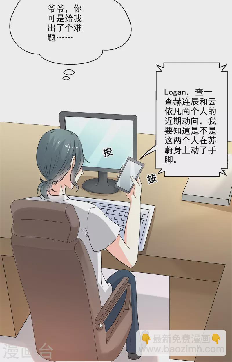 第54话 我这摆烂的人生-第54话