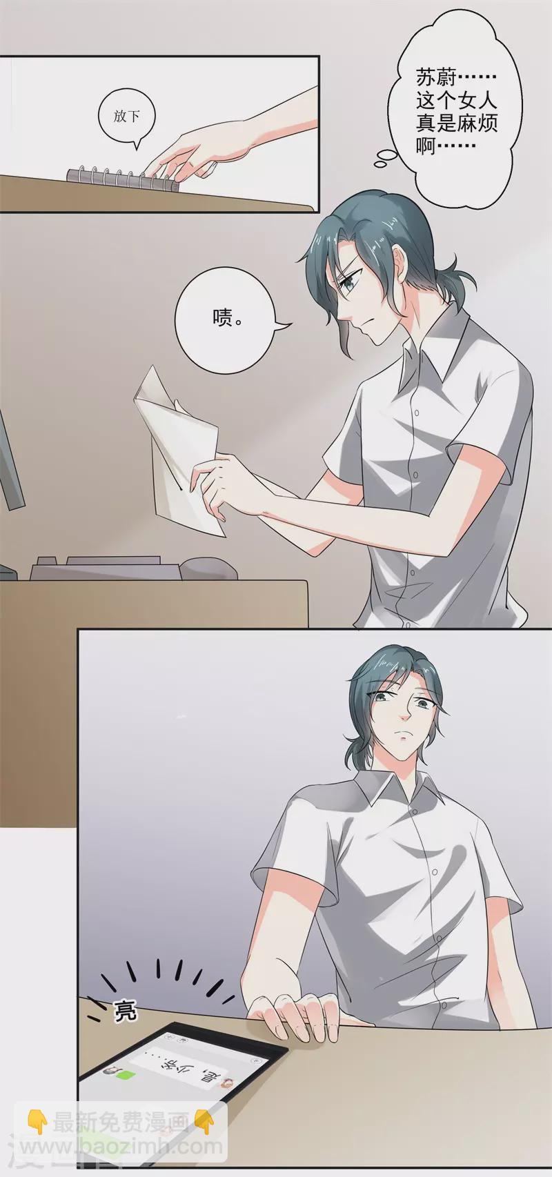 第54话 我这摆烂的人生-第54话