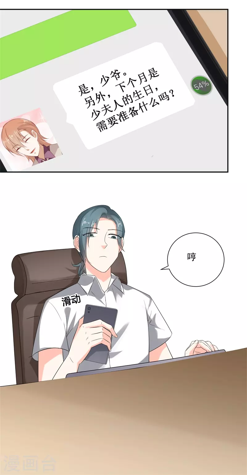 第54话 我这摆烂的人生-第54话