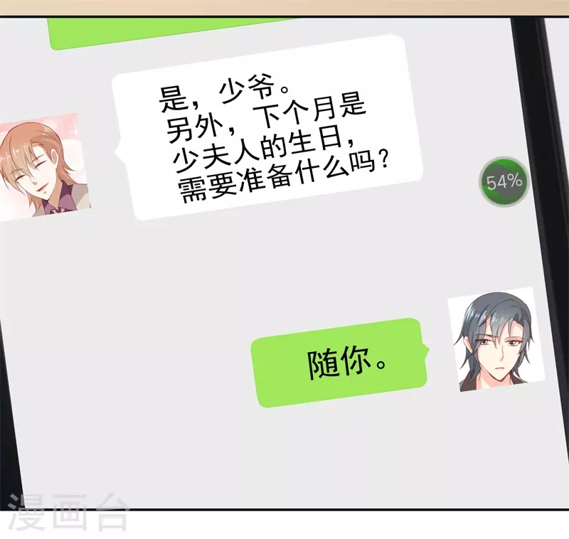 第54话 我这摆烂的人生-第54话