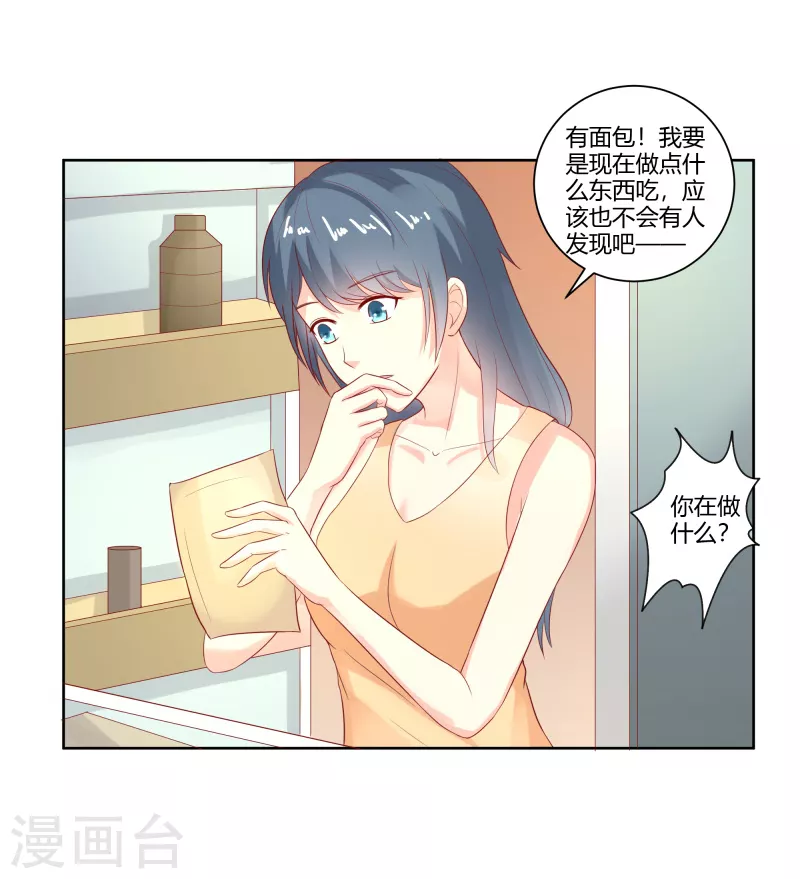 第56话 在等我？-第56话