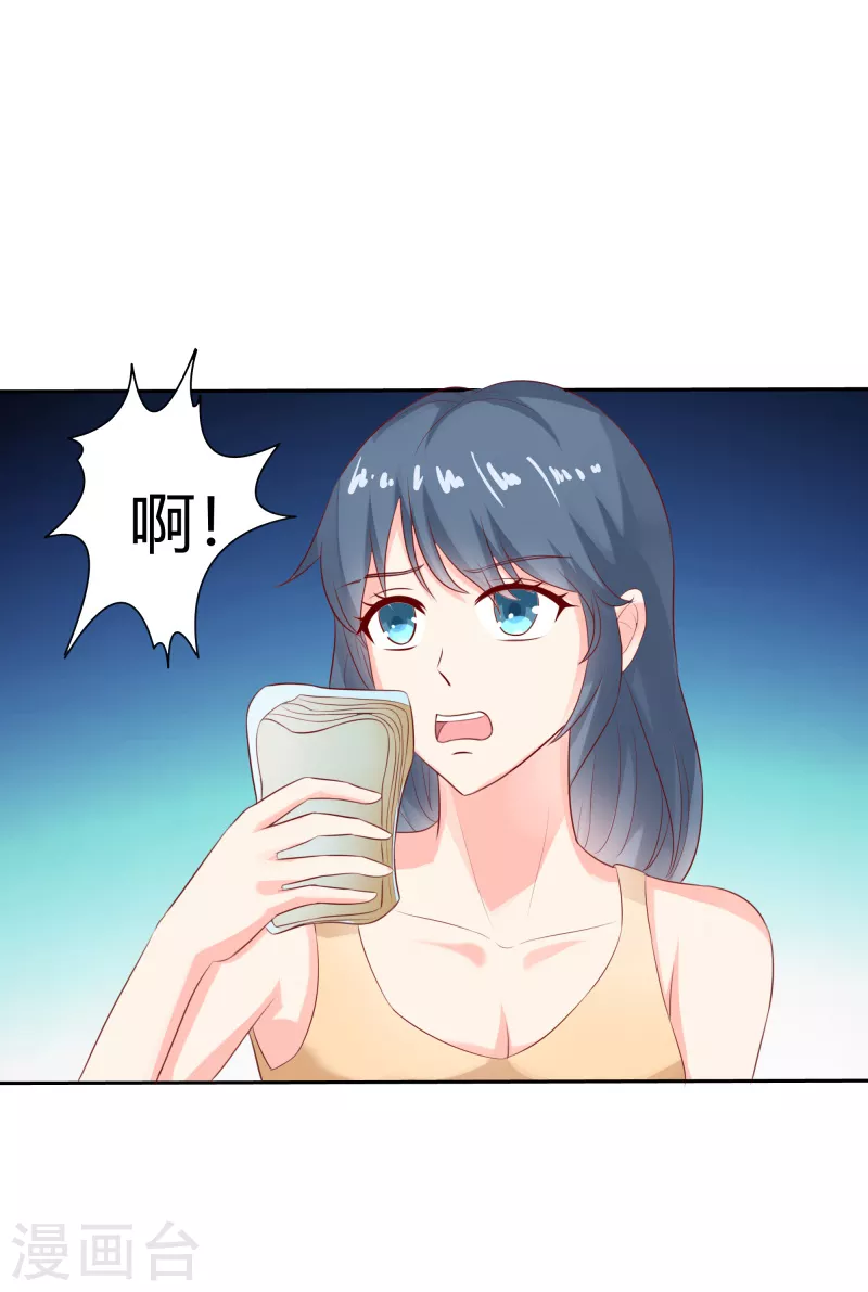 第56话 在等我？-第56话