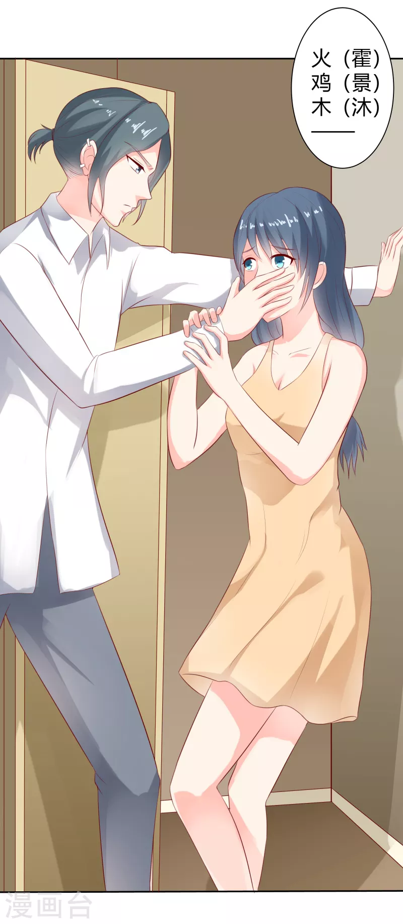 第56话 在等我？-第56话