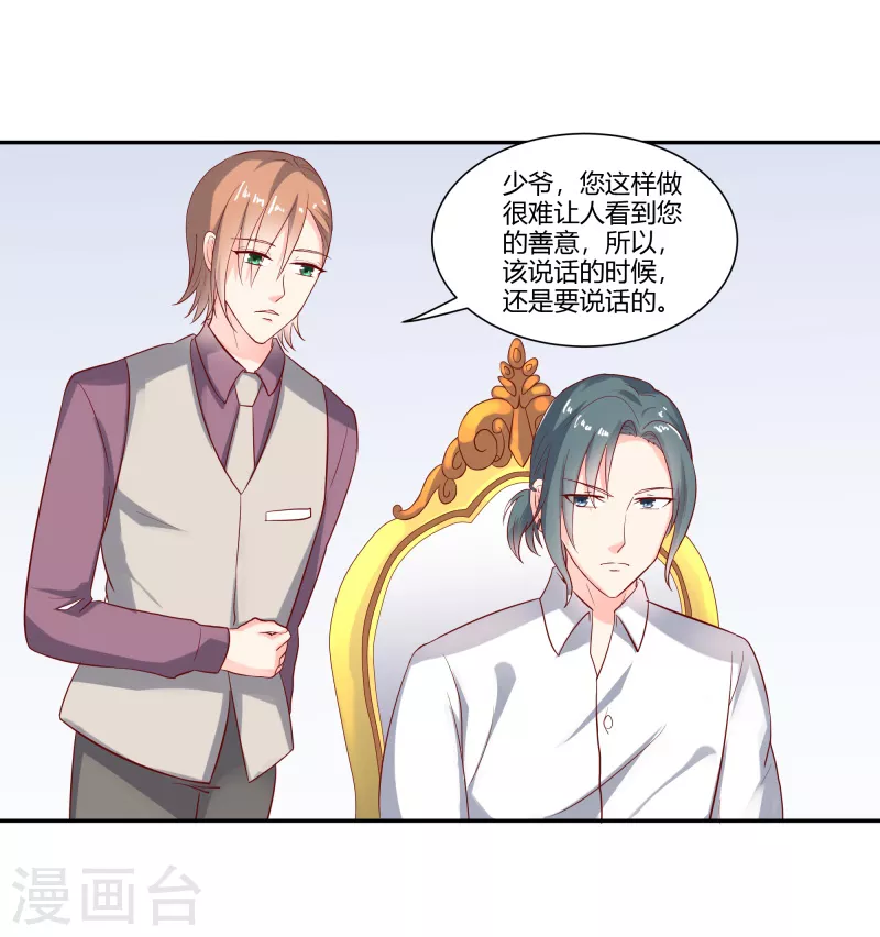 第56话 在等我？-第56话