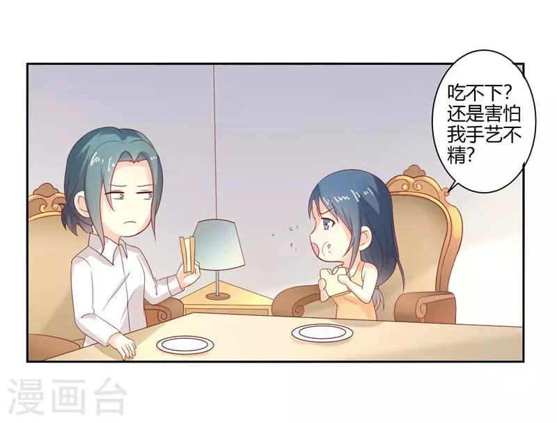 第58话 大猪蹄子不会懂的-第58话