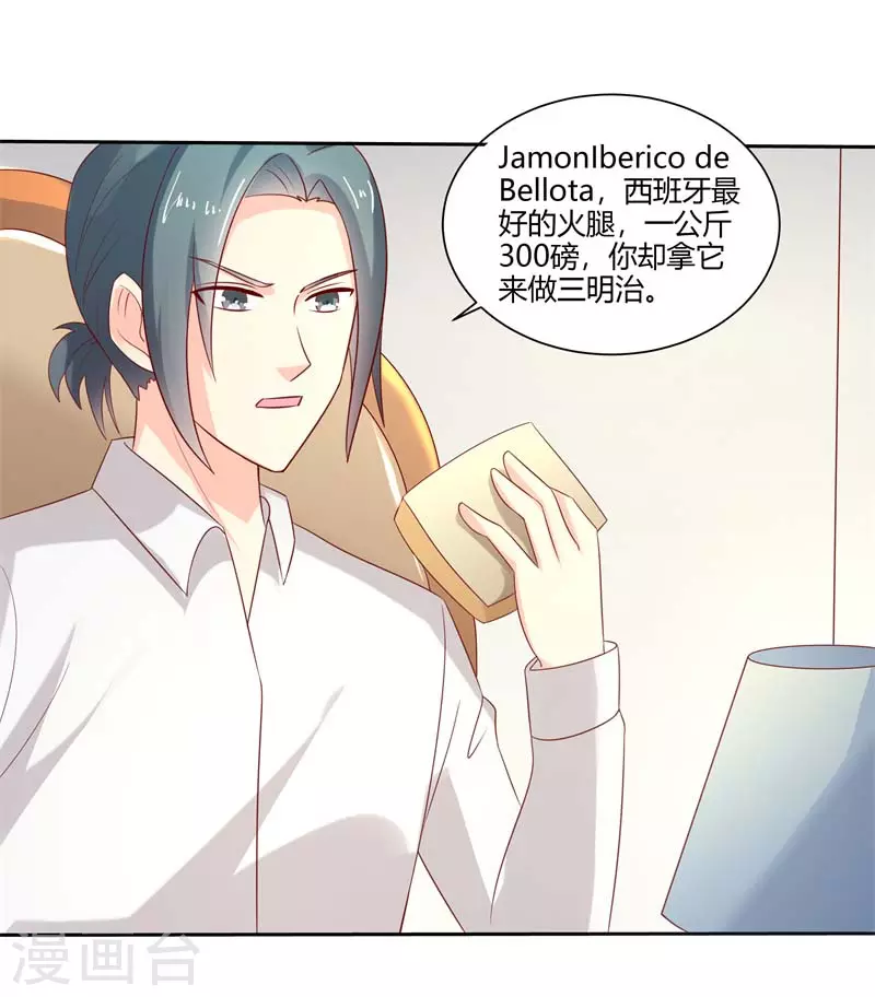 第58话 大猪蹄子不会懂的-第58话