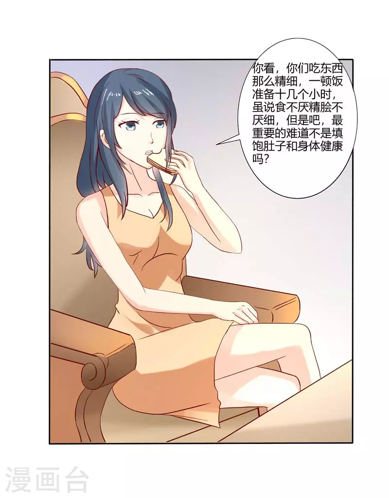 第58话 大猪蹄子不会懂的-第58话