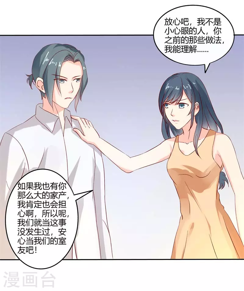 第58话 大猪蹄子不会懂的-第58话