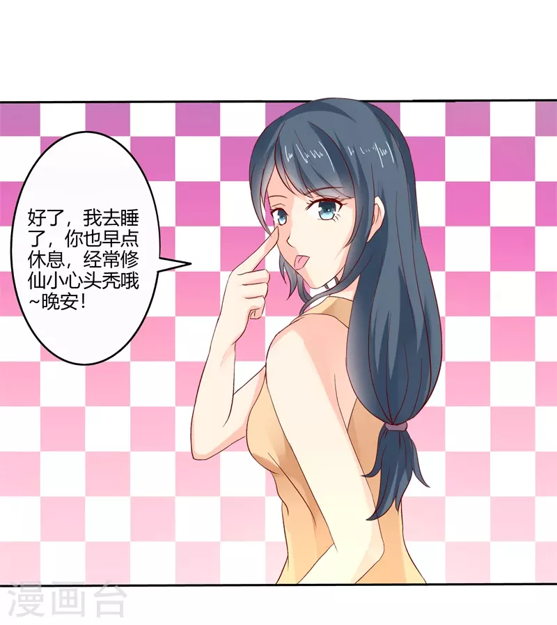 第58话 大猪蹄子不会懂的-第58话