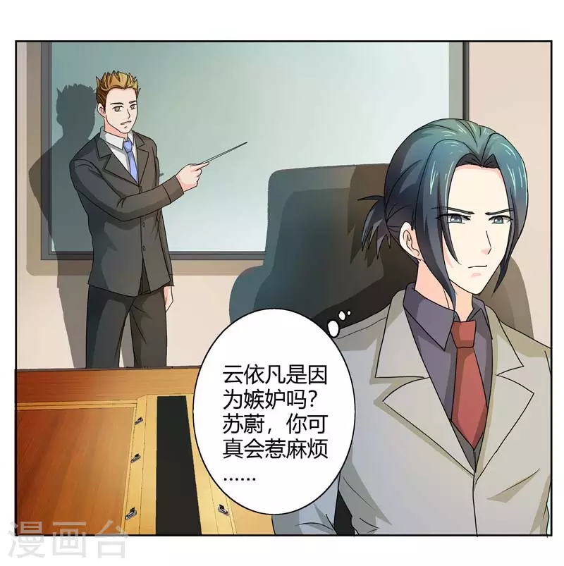 第60话 惹麻烦了-第60话