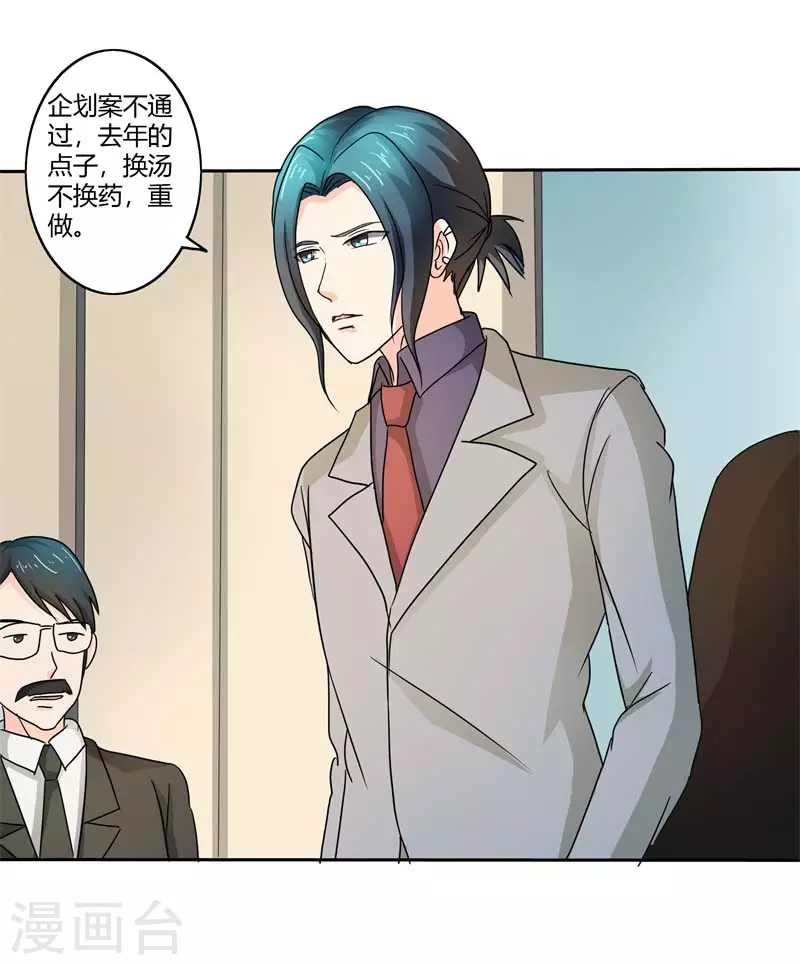 第60话 惹麻烦了-第60话