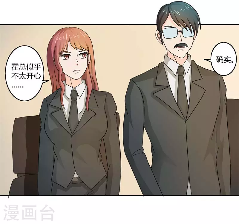 第60话 惹麻烦了-第60话