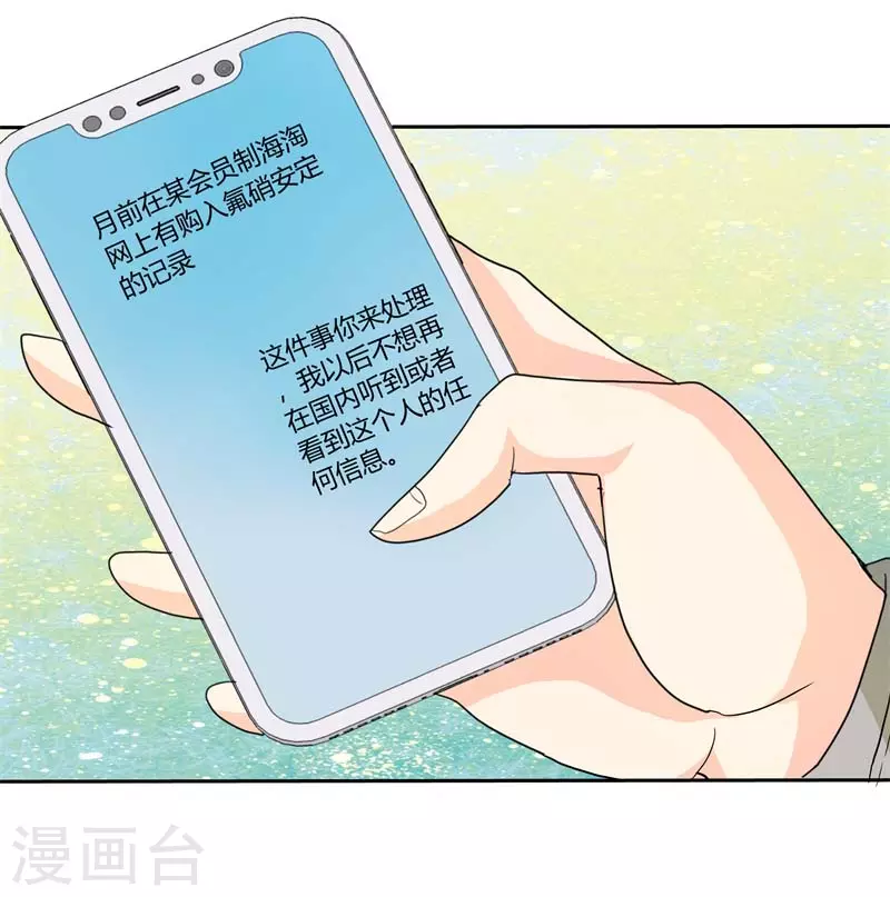 第60话 惹麻烦了-第60话