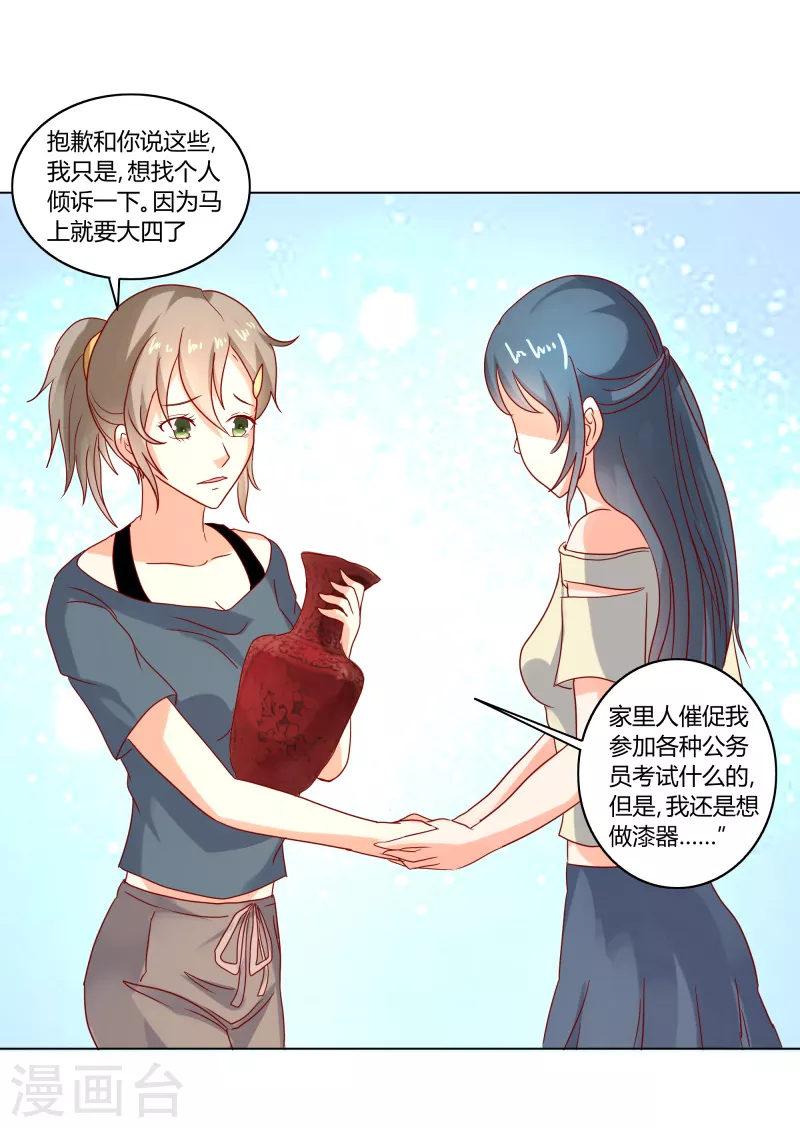 第62话 你是我的天使-第62话