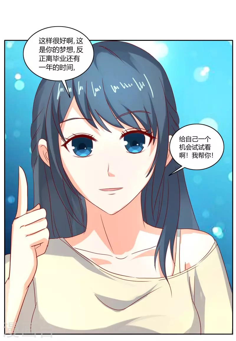 第62话 你是我的天使-第62话