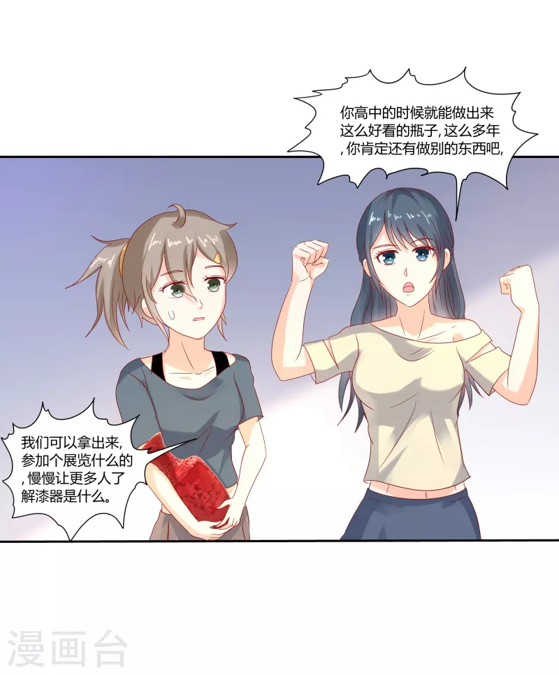 第62话 你是我的天使-第62话