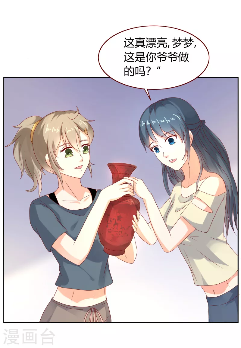 第62话 你是我的天使-第62话