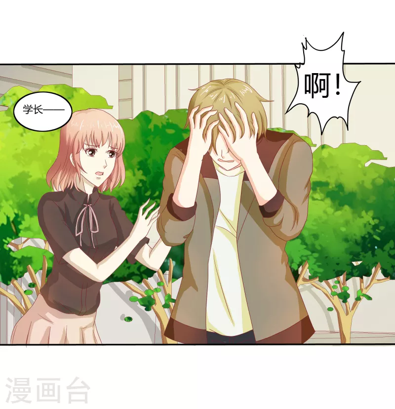 第64话 你好恶毒啊-第64话