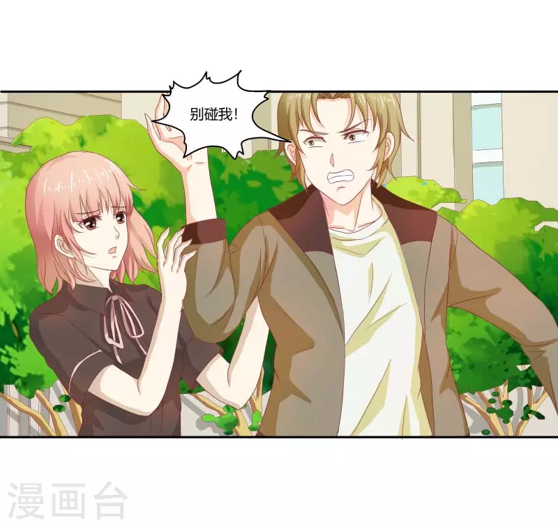 第64话 你好恶毒啊-第64话