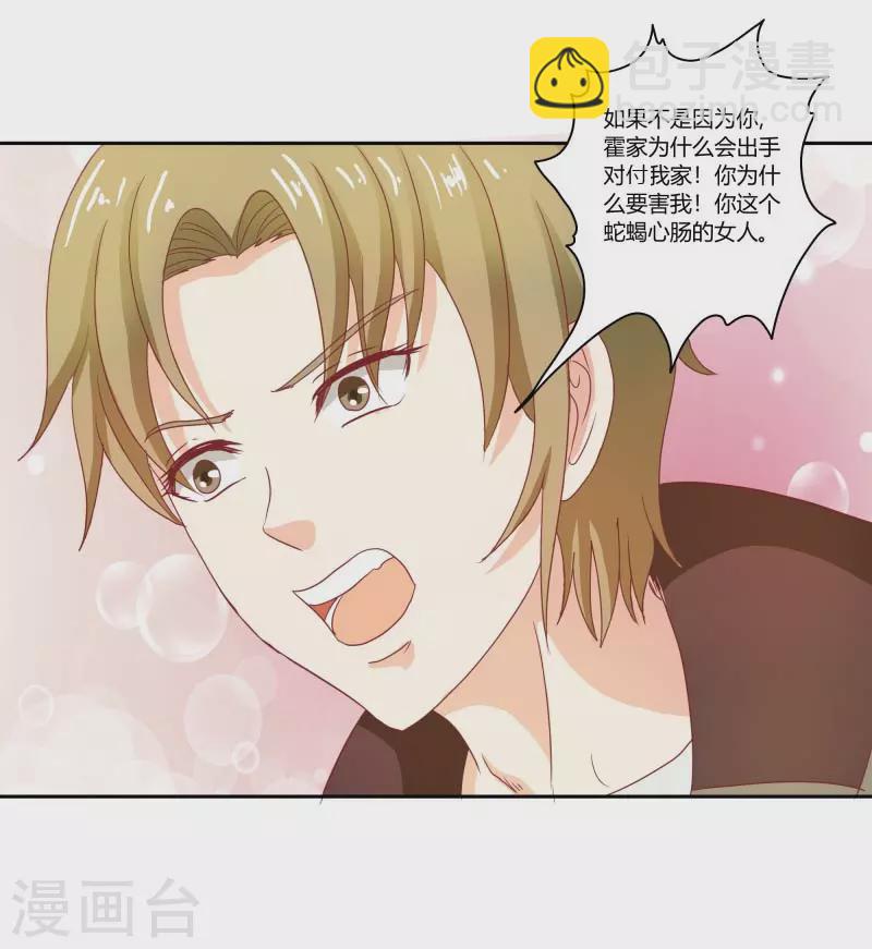 第64话 你好恶毒啊-第64话