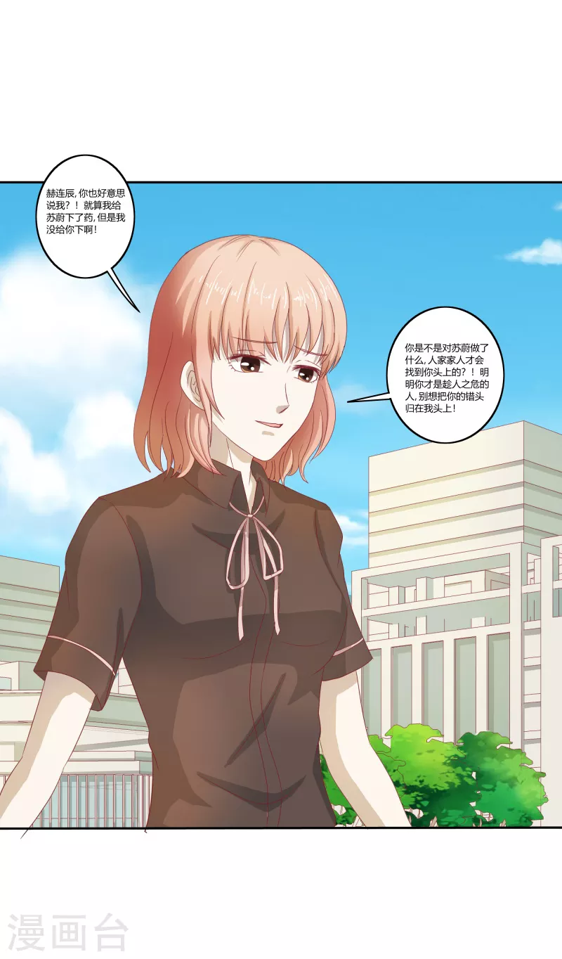 第64话 你好恶毒啊-第64话