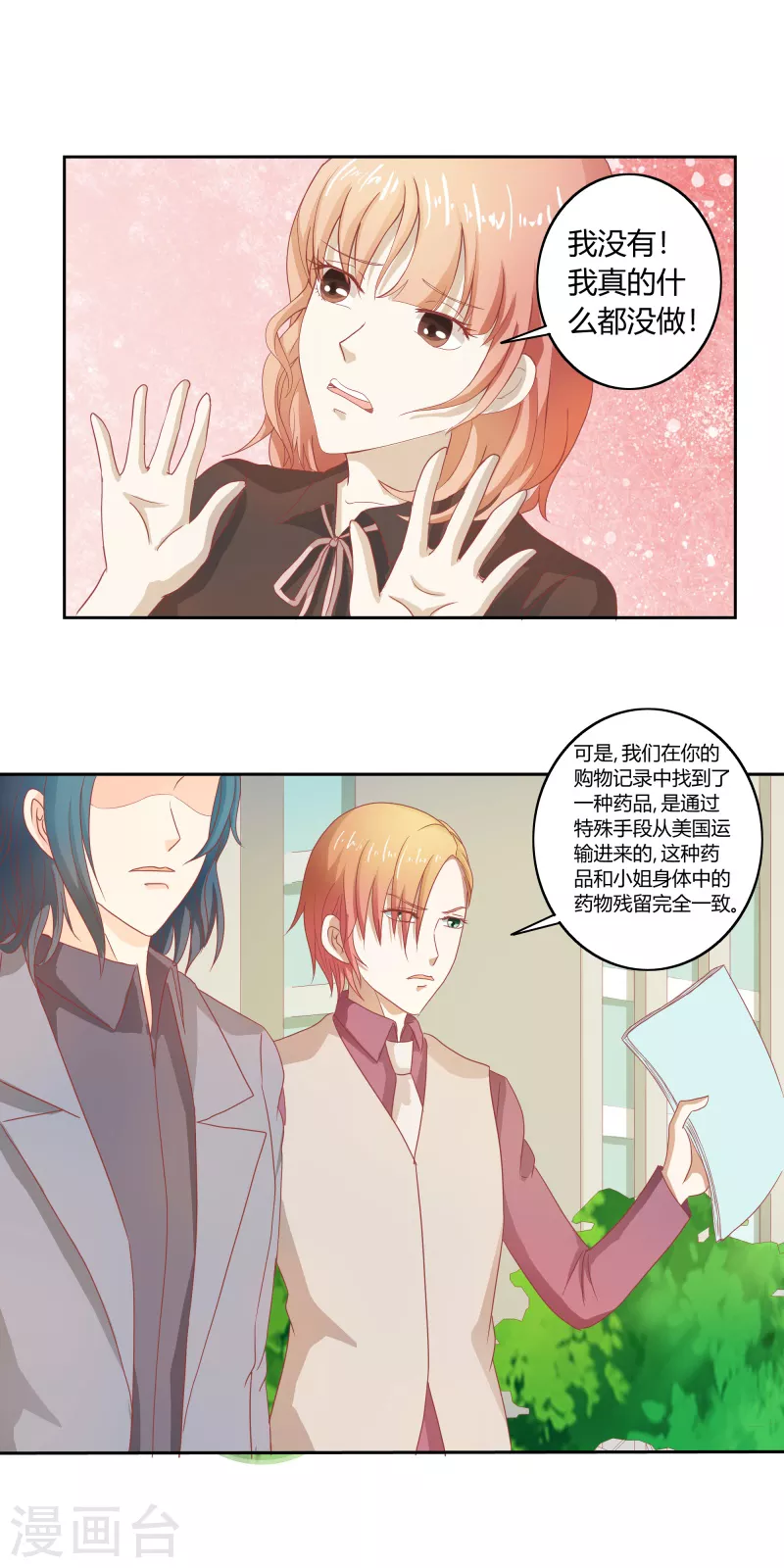 第64话 你好恶毒啊-第64话