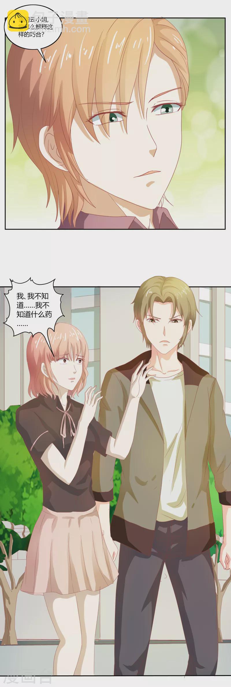 第64话 你好恶毒啊-第64话