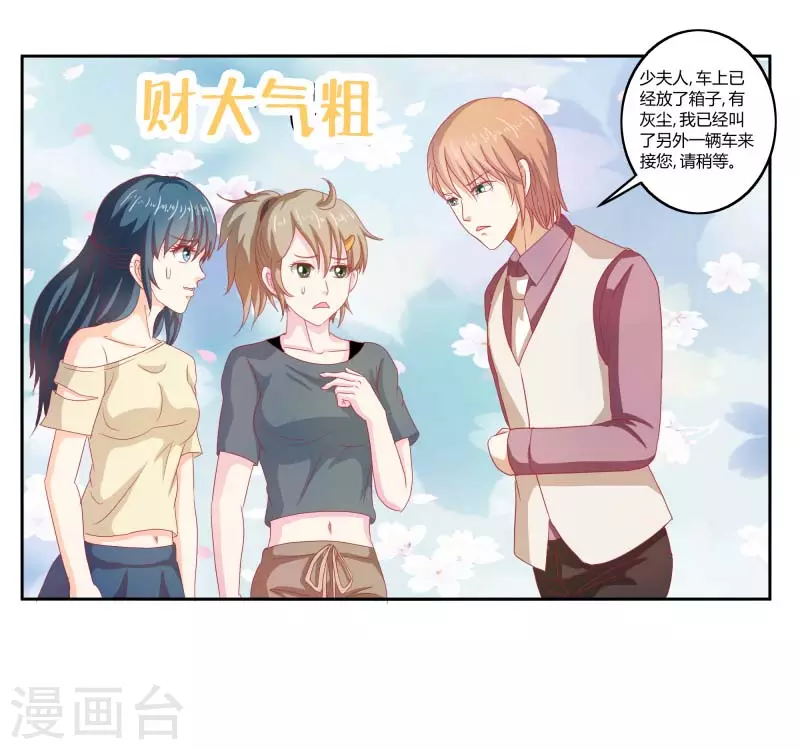 第66话 财大气粗-第66话